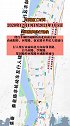 12月19日零时，咸阳市 咸阳桥南陈杨寨转盘北口至咸阳桥南路段双向进行全封闭施工。