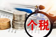 国家放大招！2020最新个税调整出炉，老百姓钱袋子又能鼓起来