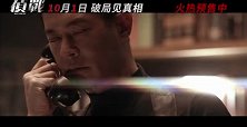 《侦战》曝终极预告开启预售