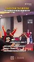 为我儿高兴！向余望老爸看到儿子点球破门后振臂欢呼