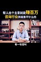 这个神秘行业是怎样帮助企业起死回生的？知识创作人
