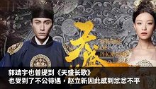 赵立新为天盛长歌喊冤，24个字痛斥收视率造假