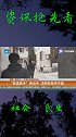 “抓逃能手”再出手 法网恢恢终不漏