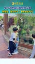 动物园的黑猩猩碰到对手了。女子和黑猩猩斗舞。可爱 搞笑 掰头一下