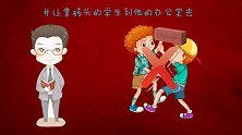 动画故事：教育家陶行知用四块糖果，使熊孩子改邪归正
