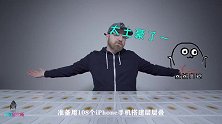 老外脑洞大开，用108个手机玩堆积木，真是土豪到没朋友