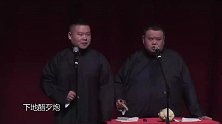 岳云鹏：琵琶是什么意思啊，孙越：你要说是个水果我都原谅你了