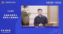 周鹏：横向敏捷的两个特征是什么？
