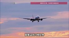 乘客吐槽飞机接近90度的“直角”椅背“坐得浑身疼”！航司回应