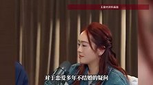 演员王星自曝被骗缅甸时手机被刷高额网贷，回应不结婚原因