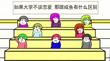 【沙雕动画】老师我的命根我不在乎