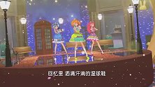 菲梦少女：美乐蒂表演完成，全场欢呼声好高啊