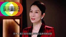 《演员2》最神秘嘉宾，被称坏女人专业户，消失多年后悄然复出
