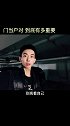 对于婚姻来说，门当户对 有重要？情感 相亲 婚姻 爱情 女人