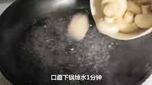 广东师傅教你口蘑最好吃的做法，实在太香了，学会了可以招待客人