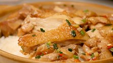 鸡腿新吃法，肉嫩汁多，香气四溢，非常下饭，不好吃你来打我