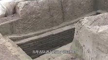 河北发现古墓 考古队一无所获 被工作人员一脚踩出“金库”
