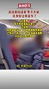 近日，高铁换座遭拒男子恶怼女乘客。央视记者获悉，男子曾是某私企员工，已退休。
