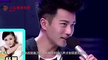 刘恺威录节目时给杨幂打电话，不料忘记关麦，通话内容太尴尬
