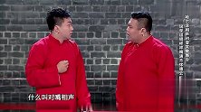 什么叫对嘴相声小伙现场爆笑神解释，郭德纲笑得合不拢嘴！