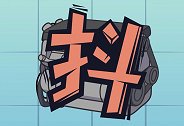 为什么大家都这么鄙视三缸机？