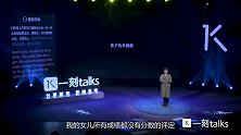 罗海琼：如何做好童年管理，一个全职妈妈对家庭教育的思考