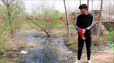 小伙强磁打捞儿时的废弃水池，打捞上什么好东西？让小伙又惊又喜