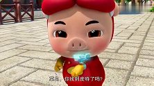 猪猪侠：小猪猪质问皮特，发现是他偷了朱莉的钱，结果一语惊人！
