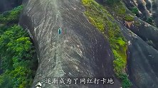 游客“坠崖”的网红景点，究竟有多险，网友：天堂地狱，一步之差