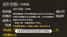杨振宁去世5个月后，翁帆拜会老友鸠山由纪夫夫妇，用日语交流优雅有魅力
