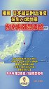 日本福岛附近海域发生7.1级地震 东京震感强烈