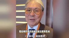 霍震霆将前往巴黎奥运会，谈到儿媳郭晶晶一脸骄傲，笑容藏不住