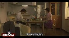 《萌眼60秒》52期：世界奇妙物语 仿真结婚程序