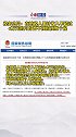 税务总局：在纳税人累计收入不超过6万元的月份暂不预扣预缴个税