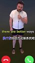 是我本人了，别打电话别语音别视频