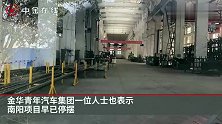 “加水就能跑”汽车项目停摆！青年汽车车间几无设备运转