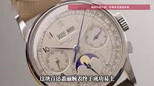 2877万余元易主！深圳“黑老大”百达翡丽腕表第5次拍卖终于拍出