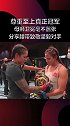 ufc 分享腰带拥抱鼓励 成功卫冕后强势母狮用这样的方式致敬她坚毅的对手！感动 尊重