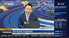 三大指数集体收涨 本周能否再下一城？