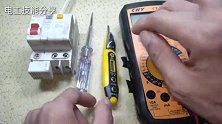 老电工快速区分火线和零线，一个万用表就搞定了，不愧是老电工