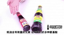买蚝油时，多留意瓶身这2个字才是正宗蚝油，如果没用最好别买