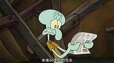 海绵宝宝：百年之后的章鱼哥，身上皱巴巴的，成了提线木偶！
