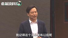 雷军没吹牛！小米手机出货量突破1亿台，提前完成全年目标