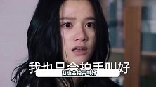 虐哭了！朱韵口型意外暴露原本台词，公主爱惨了李峋变身爱情犟种
