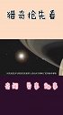 如果未来有机会去到宇宙的边缘，我们能将手伸出宇宙吗