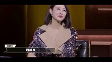 傅首尔调侃婚姻观，直言浪漫成了婚姻里的奢侈品，太犀利了！