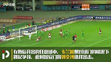 建业英雄！带伤踢完比赛取得进球 视频还原卡兰加受伤全过程