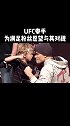 这视频让我不由自主的笑了格斗 UFC