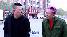 两二货路边碰瓷套路美女，没想遇到茬子，害怕的抬腿就跑