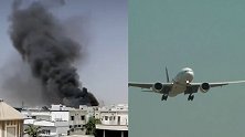 失事客机坠毁瞬间曝光：飞机直冲地面瞬间黑烟四起